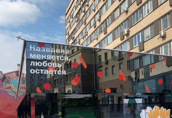 
            В Москве открылся первый ресторан «Макдоналдс» под новым брендом        