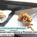 Гендиректор «Вкусно — и точка» объяснил причины проблем с картошкой фри