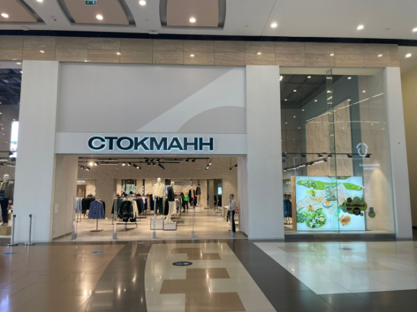 
            СТОКМАНН открывает сразу два новых магазина в Москве        