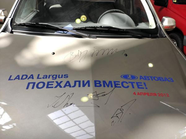Тольятти: экскурсия в музей АвтоВАЗ и на завод ЛАДА Спорт